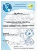 Сертификат преподавателя VIII Международной Олимпиады по основам наук за подготовку участников первого этапа УРФО по предмету информатика в 2011-2012 учебном году